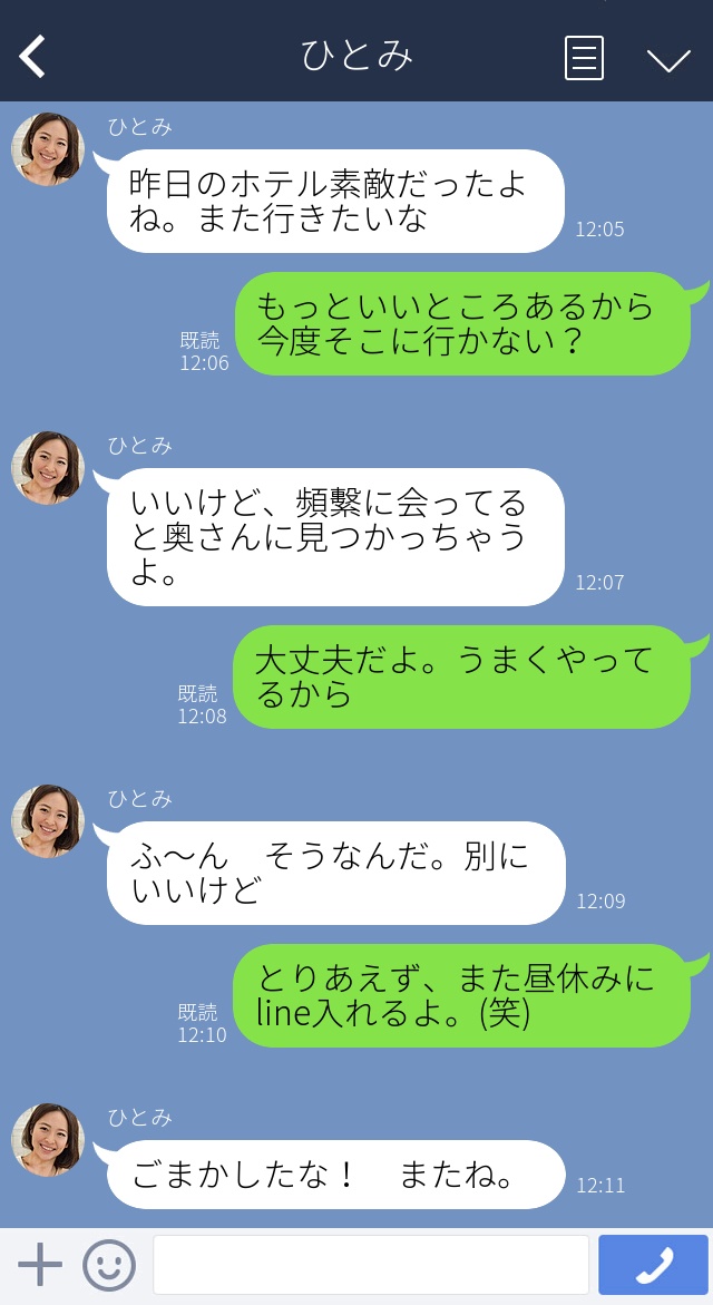 浮気の証拠になるものとは？離婚・慰謝料請求を有利に進めるために 